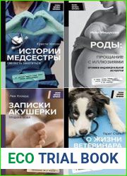 Серия "DUM SPIRO SPERO" в 4 книгах