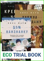 Серия "История России. Взгляд в прошлое" (3 книги)