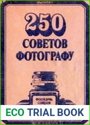 250 советов фотографу