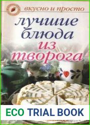 Лучшие блюда из творога