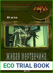 Живая мертвечина