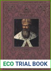 Великий князь Владимир Святой