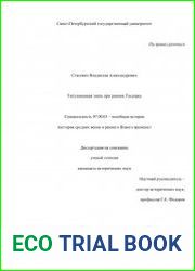 Титулованная знать при ранних Тюдорах