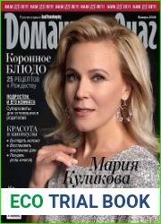 Домашний очаг
