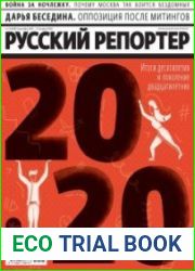 Русский репортер