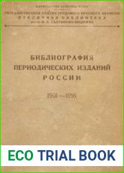 Библиография периодических изданий России. 1901—1916. Том 4. Указатели