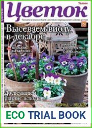 Цветок