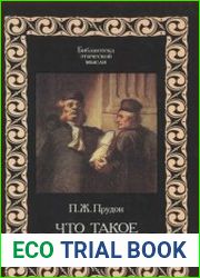 Что такое собственность