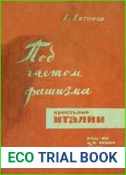 Под гнетом фашизма. Крестьяне Италии