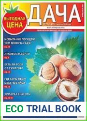 Дача