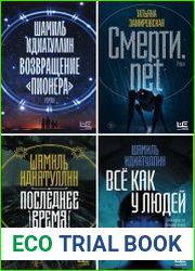 Серия "Другая реальность" в 11 книгах