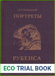 Портреты Рубенса