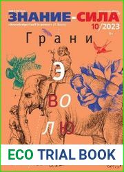 Знание-сила