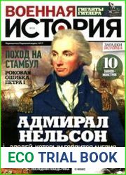 Военная история 2015-11