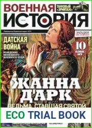 Военная история 2015-10