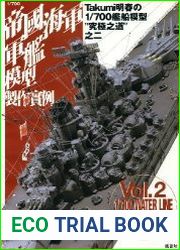 1/700 Water Line Modeling Support Magazine Vol.2