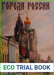 Города России (2008)