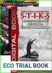 Союз анклавов. Цикл из 2 книг