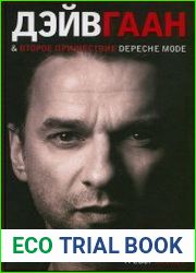 Дэйв Гаан & второе пришествие Depeche Mode