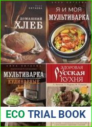 Кулинария. Авторская кухня. Серия из 45 книг