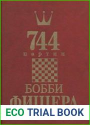 744 партии Бобби Фишера. В 2 томах