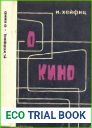 О кино