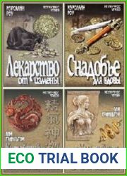 Нескучное чтиво в 30 книгах