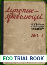 Літопис революції. № 28-30, 32-57