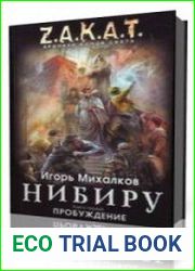 Пробуждение