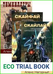 Алекс Нагорный. Сборник из 32 произведений