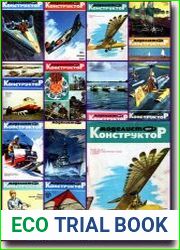 Моделист-конструктор