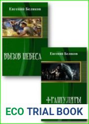 Cборник из 6 произведений