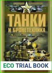 Танки и бронетехника Величайшие битвы, Самые известные командиры (военачальники)