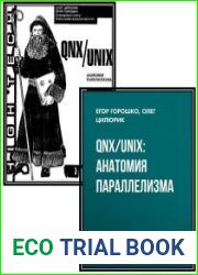 Cборник сочинений (18 книг)
