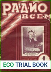 Радио всем. Подшивка за 1926 год