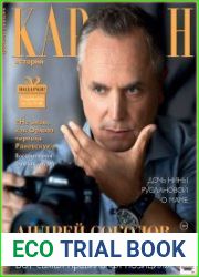 Караван историй