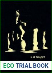 Первые русские мастера. Выдающиеся шахматисты мира