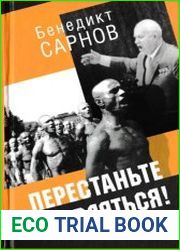 Перестаньте удивляться! Непридуманные истории