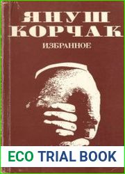 Избранное