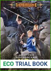 Ход в Шаолинь