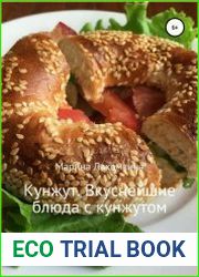 Кунжут. Вкуснейшие блюда с кунжутом