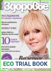 Здоровье