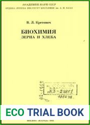Биохимия зерна и хлеба