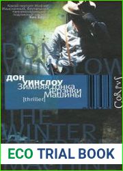 Зимняя гонка Фрэнки Машины