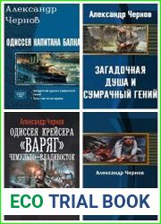 Cборник из 9 произведений