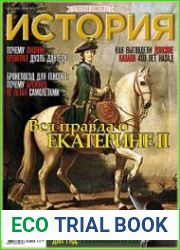 История от "Русской Семерки"