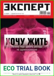 Эксперт