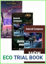 Cборник из 4 произведений