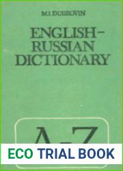 Англо-русский словарь пособие для учащихся