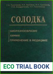 Солодка биоразнообразие, химия, применение в медицине